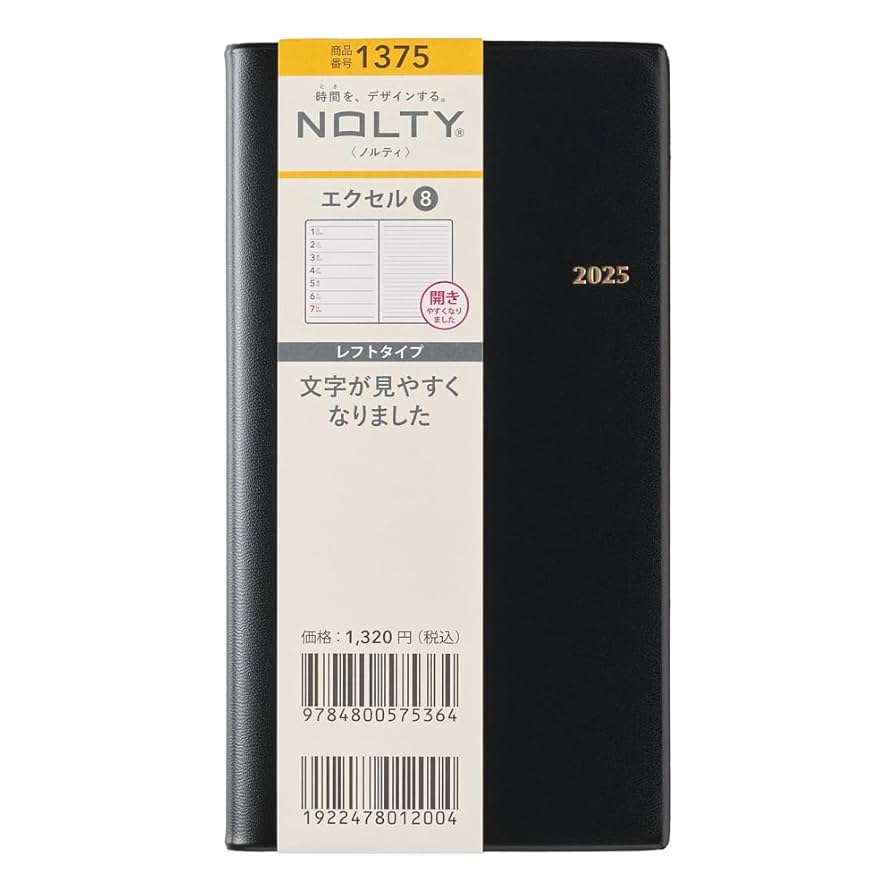 Amazon.co.jp: 能率 NOLTY 手帳 2025年 ウィークリー エクセル 8